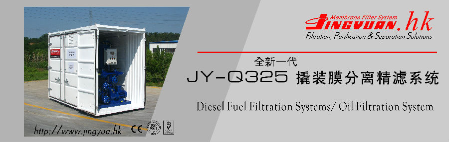 JY-Q325撬装膜分离精滤系统.jpg