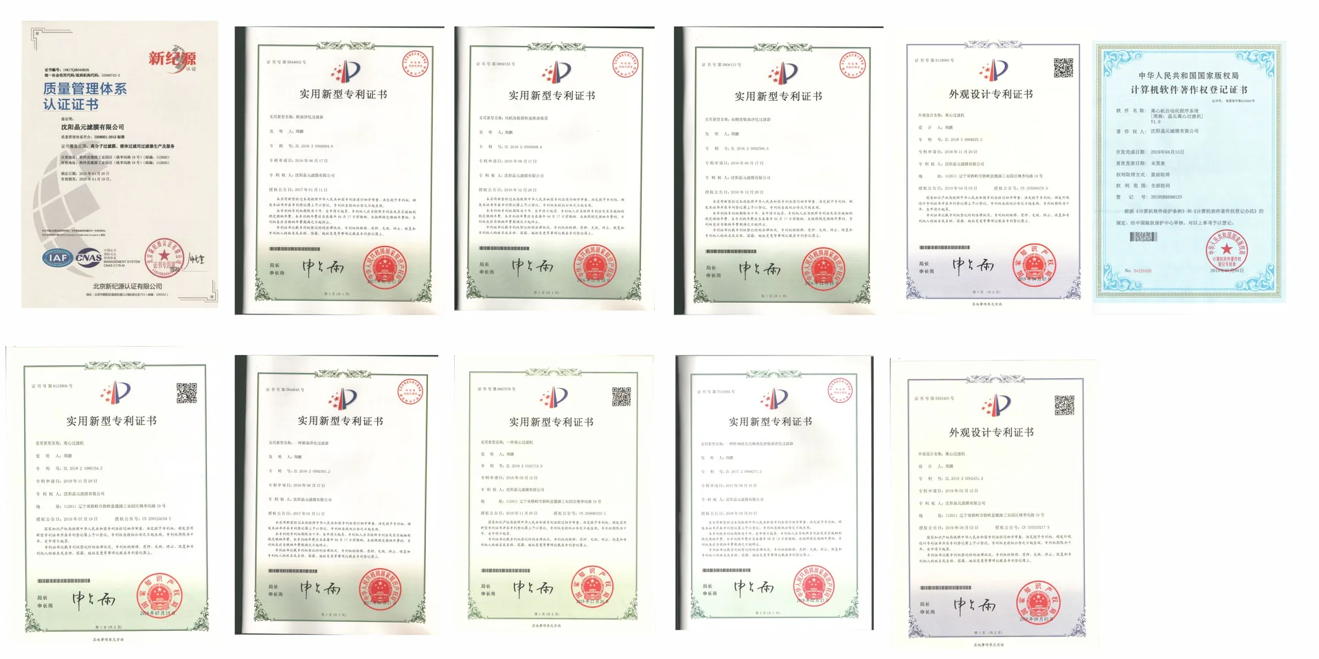 Certificates and patents