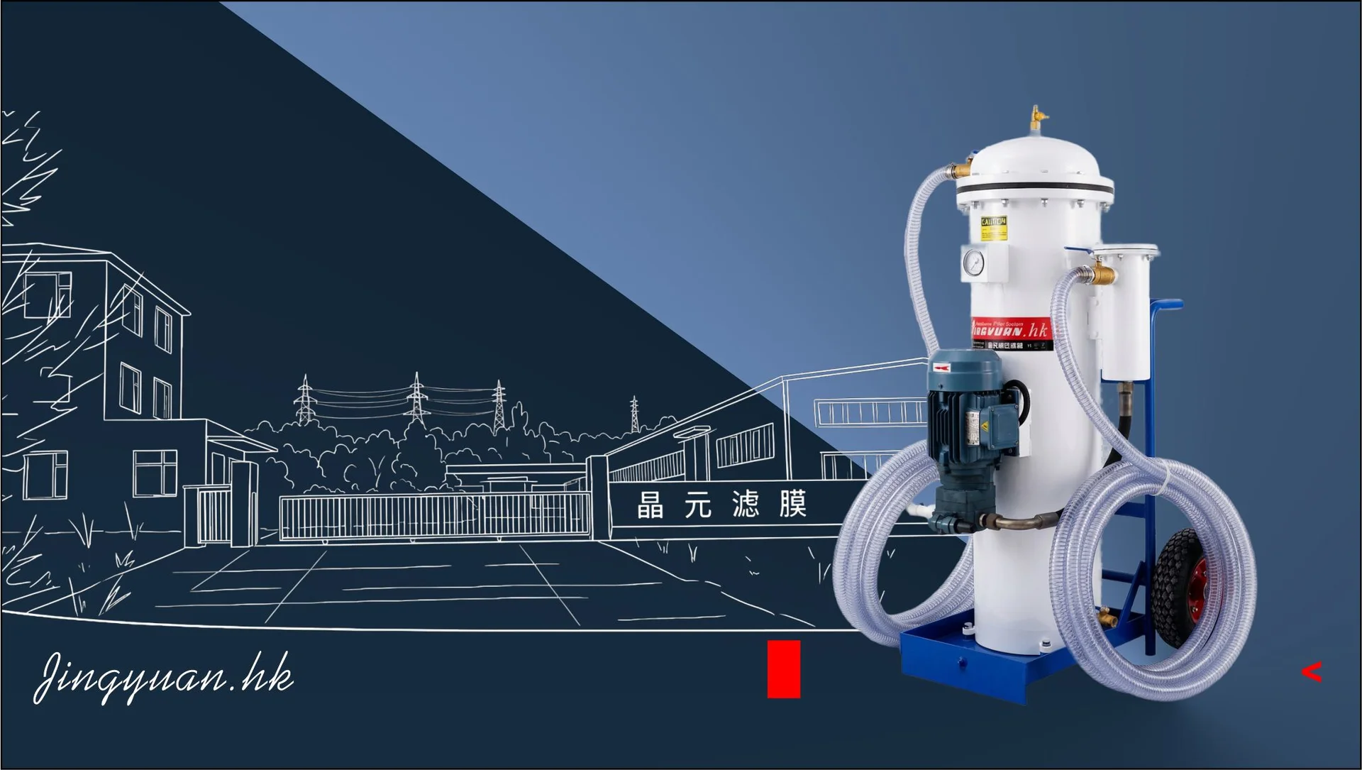 JY-G100 Mobile Fluid Purification System - Product images 1